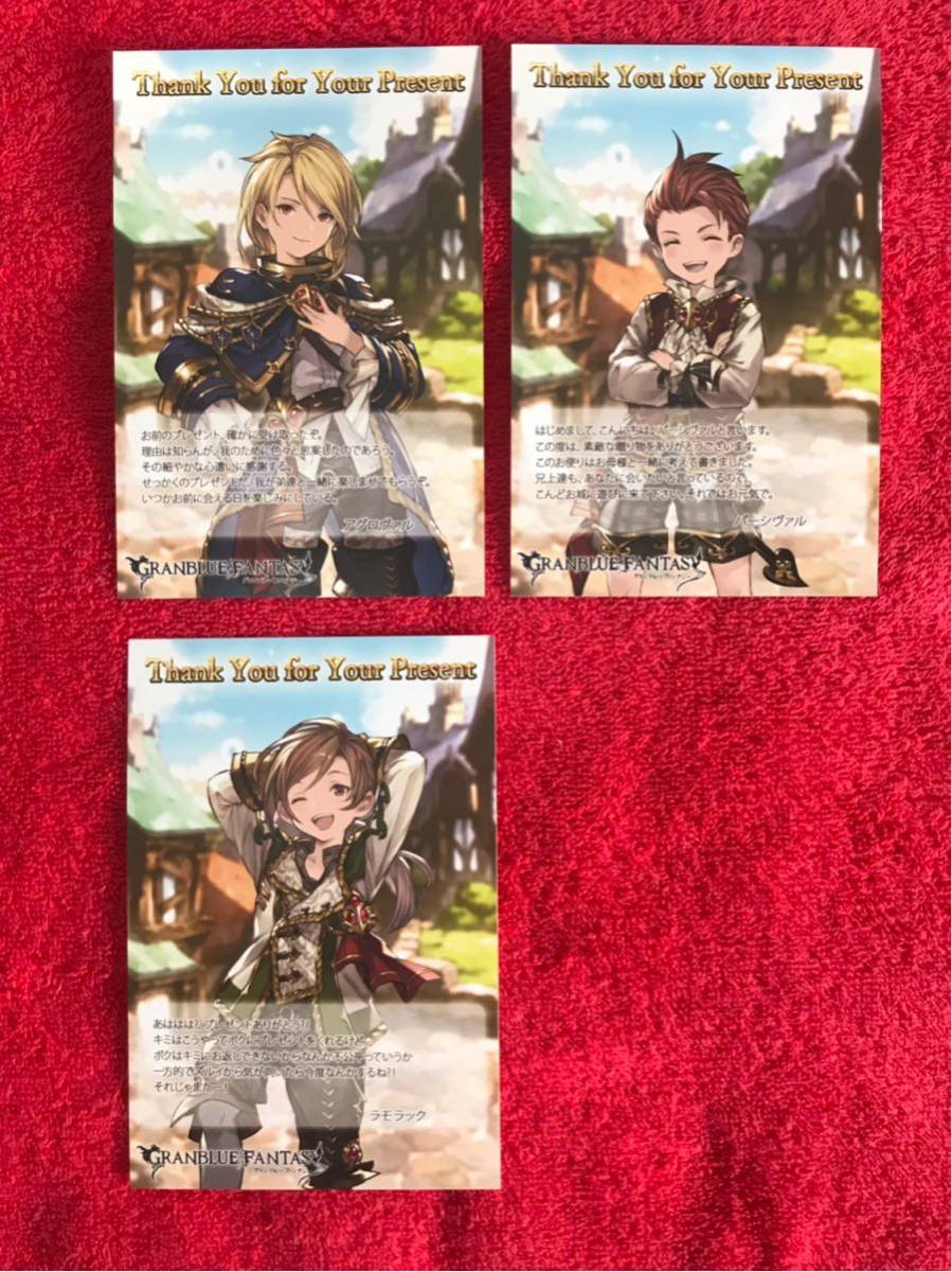 グラブル バレンタイン四騎士＋幼少期いちごマン他2019 グラブル