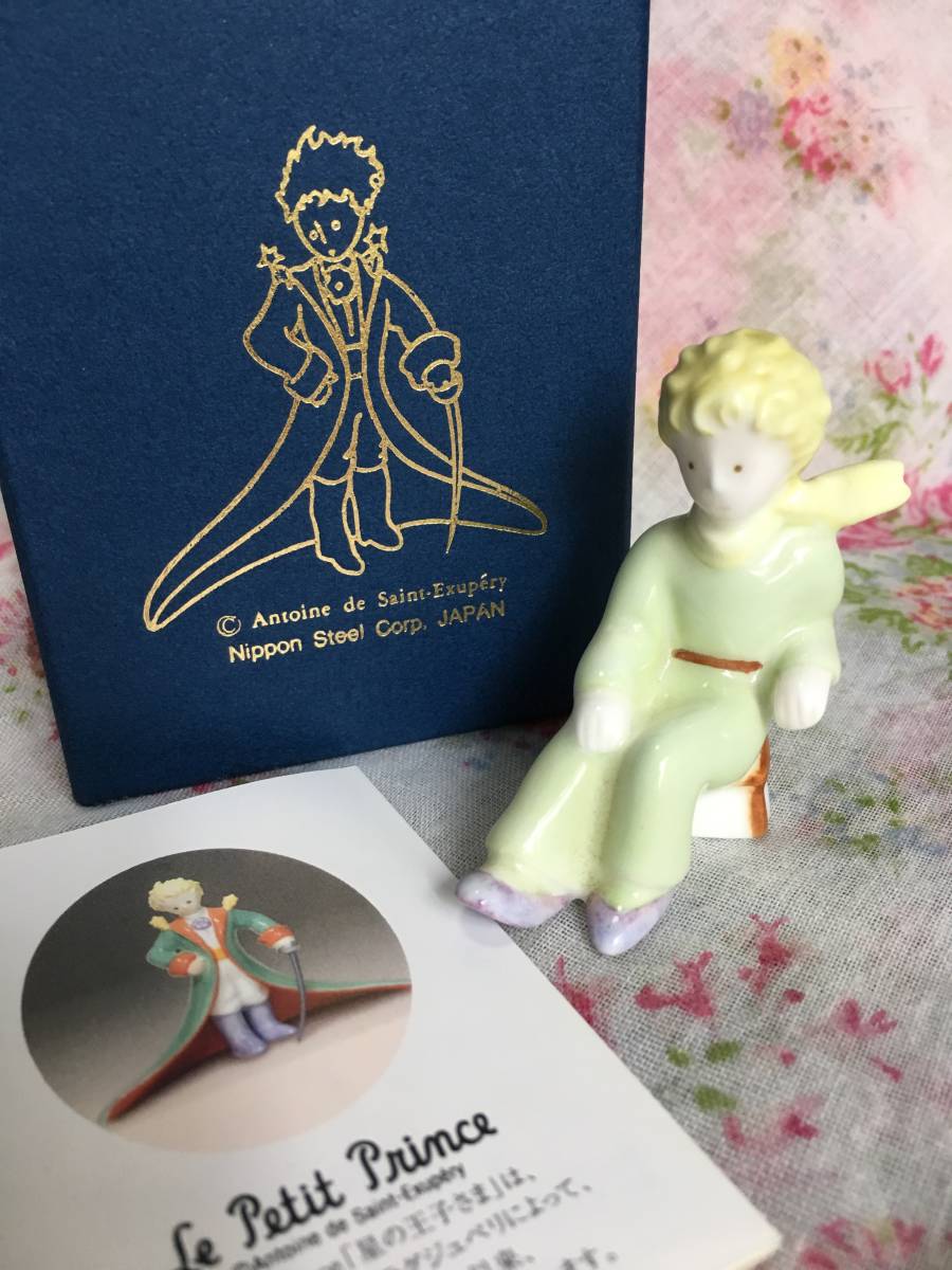 卸売 星の王子さま 陶器 置物 生産終了 ボーンチャイナ製人形 星の王子