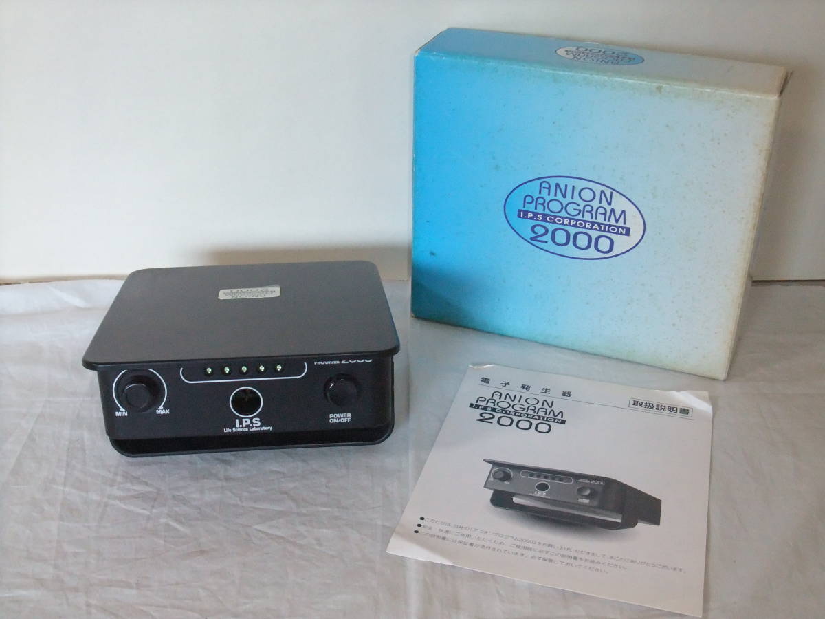 動作品 IPS/イオス/電子発生器/SI-01/アニオンプログラム2000/マイナス