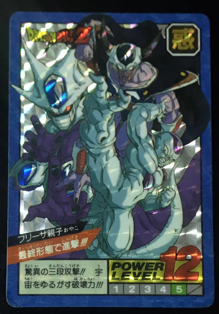 カードダス ドラゴンボール Z ホロカード フリーザ カードダス