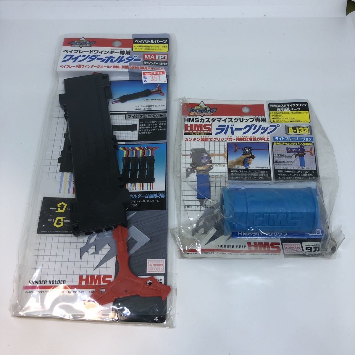 爆転シュートベイブレード ファントムフォックスMS HMSカスタマイズ