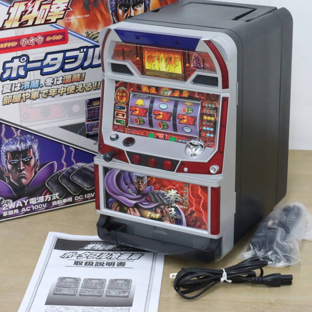 吉宗 姫 温冷蔵庫 吉宗 温冷蔵庫 吉宗 姫 冷蔵庫 保温庫 吉宗 保冷保温