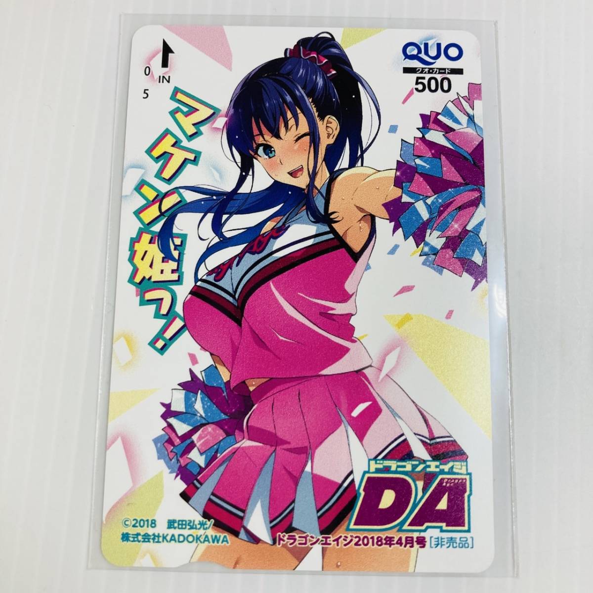 最高 付属品付)武田弘光アートワークス マケン姫っ! 艶 最近の画集付き