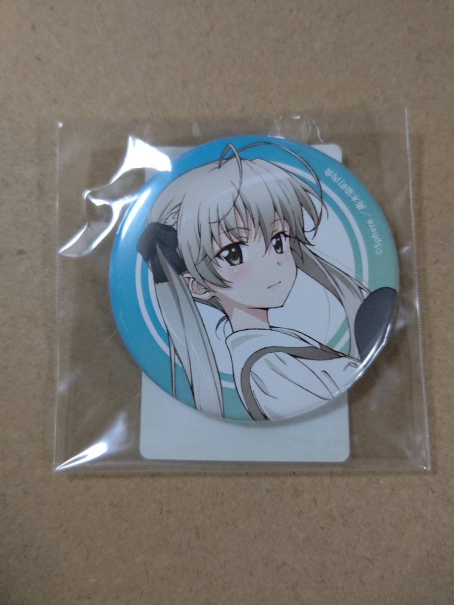 ヨスガノソラ DMMスクラッチ 10周年記念 缶バッジ/春日野穹 E-11