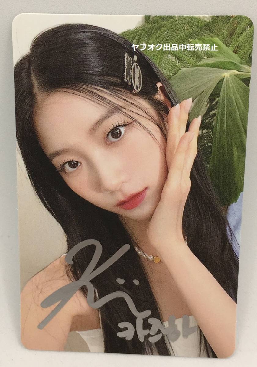 LE SSERAFIM カズハ 直筆サイン 写真 LINEミュージック