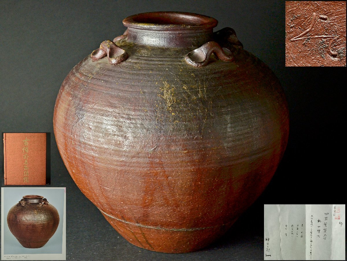 最終価格】備前焼 大壺