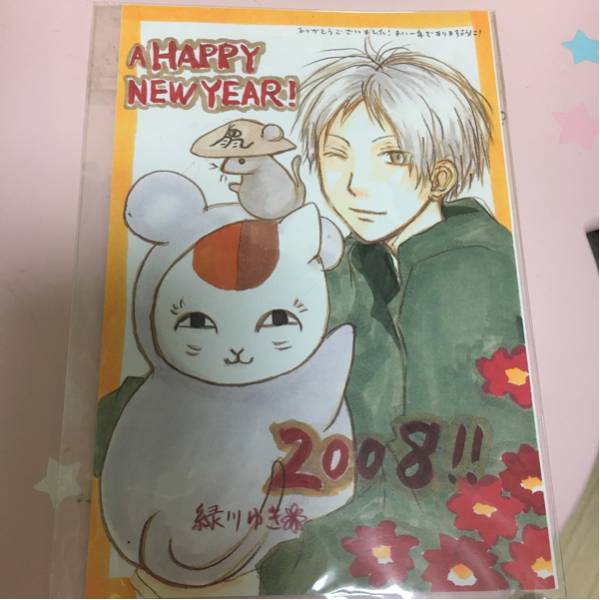 夏目友人帳 ニャンコ先生 緑川ゆき 2011年複製年賀状 LaLa 抽選