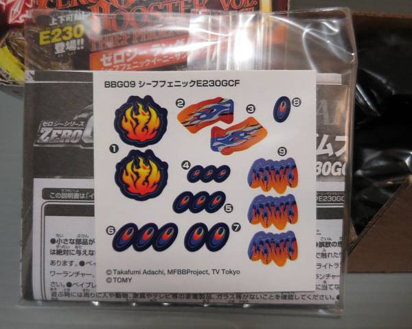 オロジャワイヴァング メタルファイトベイブレードゼロジー zerog