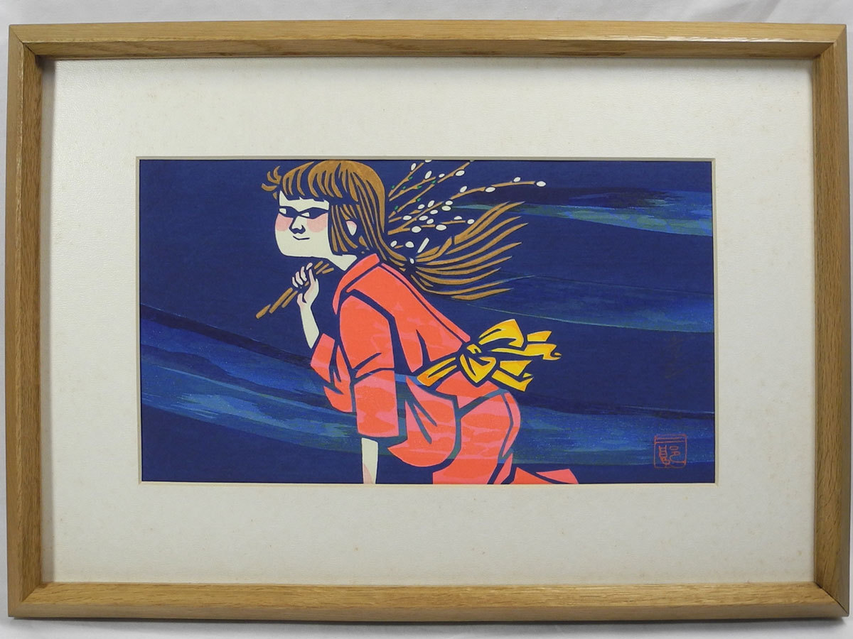 滝平二郎 オリジナル版画 晩菊 岩崎書店 【公式通販】