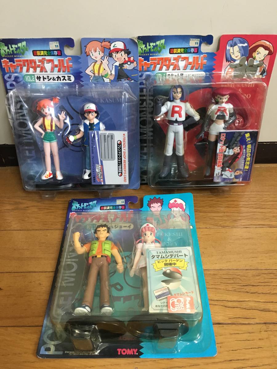 ポケモン キャラクターズワールド vol3 タケシ&ジョーイ レア品