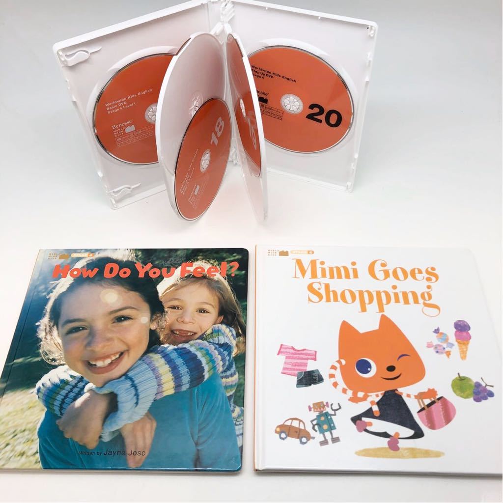 ベネッセ ワールドワイドキッズ Stage1〜4 world wide kids ベネッセ