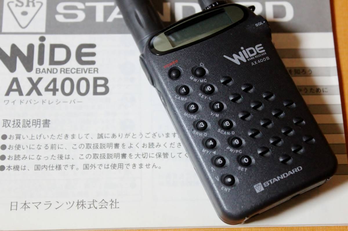 STANDARD WiDE AX400B ワイドバンドレシーバ－ STANDARD WiDE AX400B
