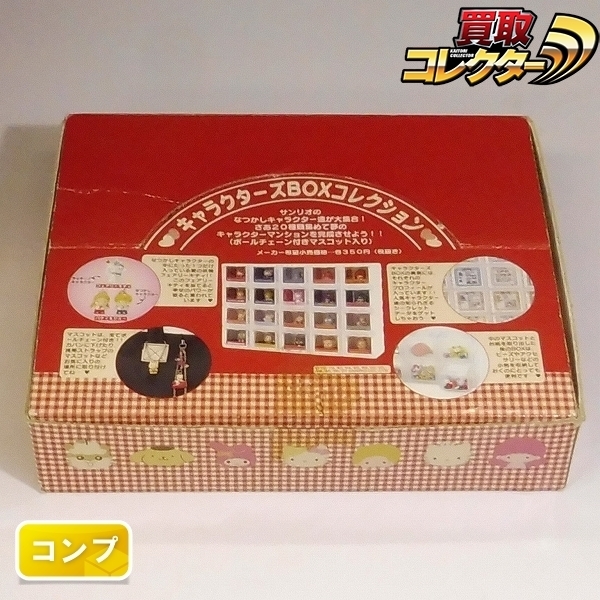 サンリオ キャラクターズBOXコレクション 20個入り 【公式通販】