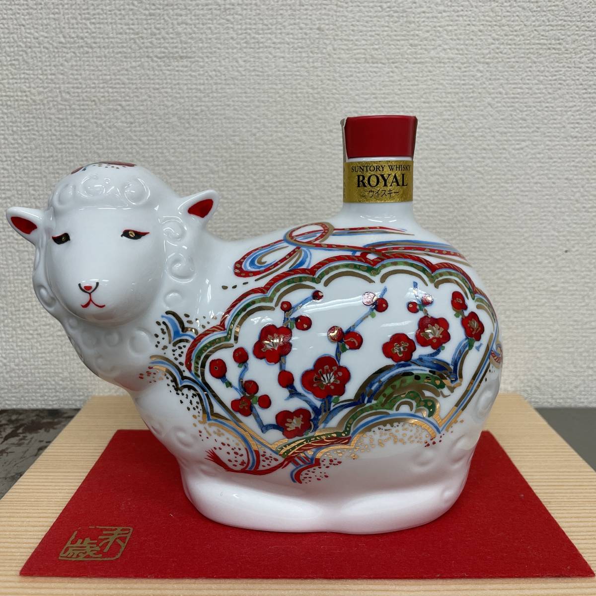 サントリー干支ローヤル 未[ひつじ] 【公式通販】