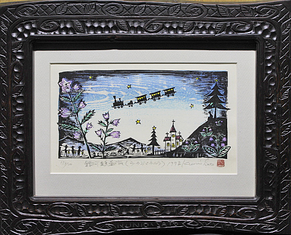 佐藤国男 木版画時計 セール中 佐藤国男作 木版時計 希少品】山猫工房