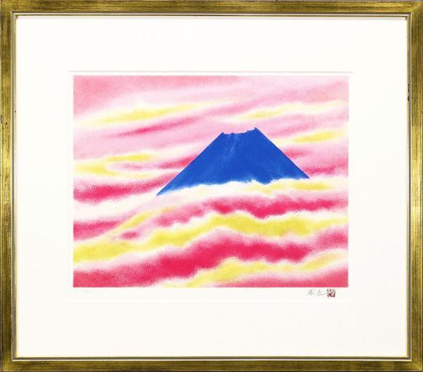 川崎春彦「曙富士」リトグラフ 直筆サイン・落款・作品証明シール 川崎