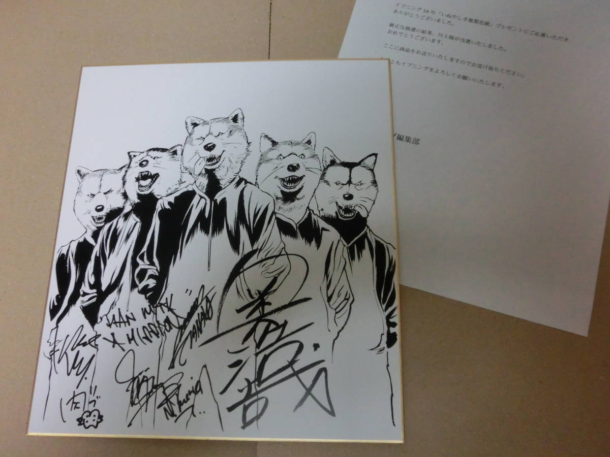 マンウィズ メンバー直筆サイン入りポスター マンウィズ メンバー直筆
