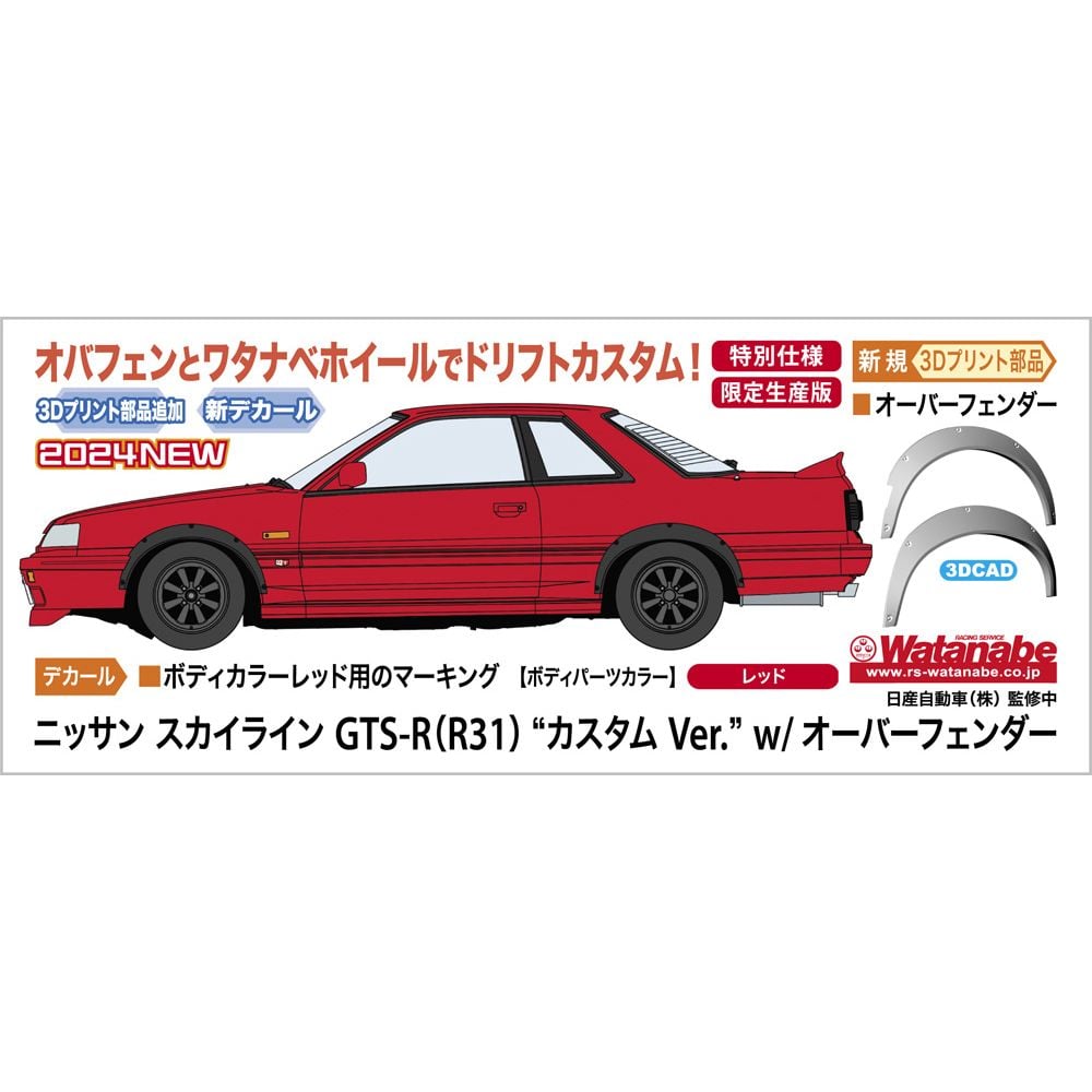 トミカ 日本製 赤箱 20 ニッサン スカイライン GTS 一般輸出仕様