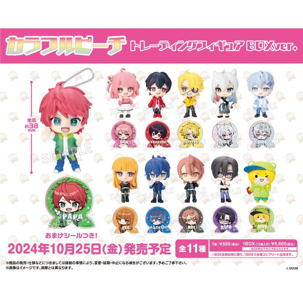 すとぷり ななもり ジェル さとみ ころん るぅと 莉犬 まとめ売り