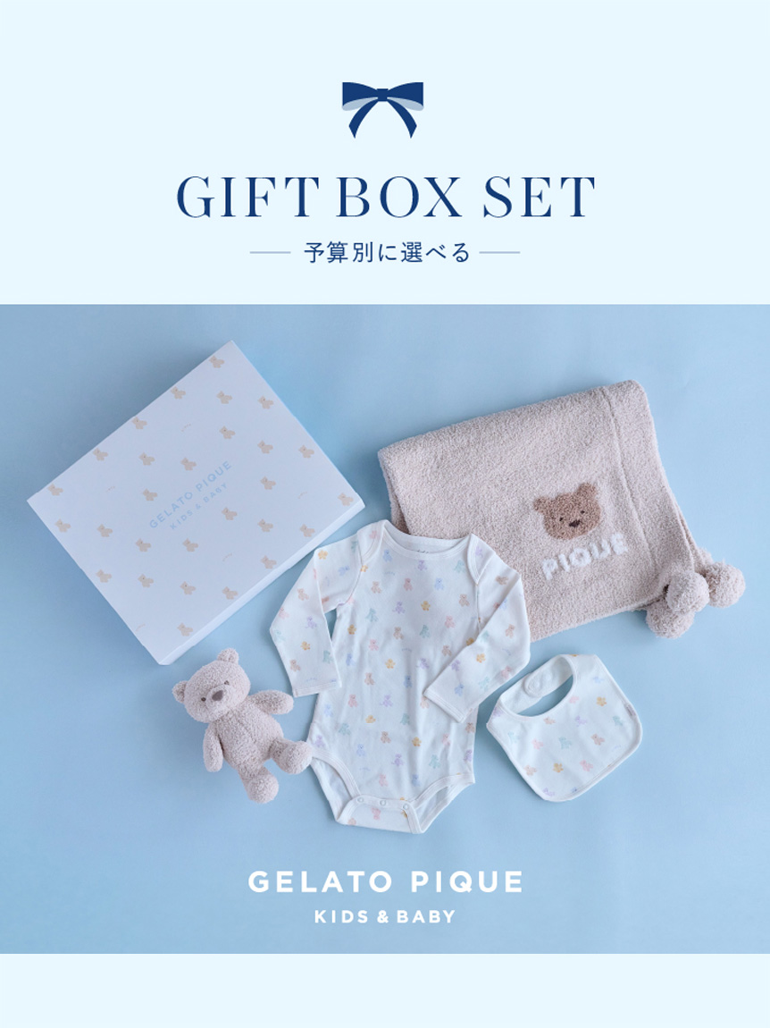 ラッピング済み】【BABY】ベアポンチョ&スタイ2点セット ギフトBOX