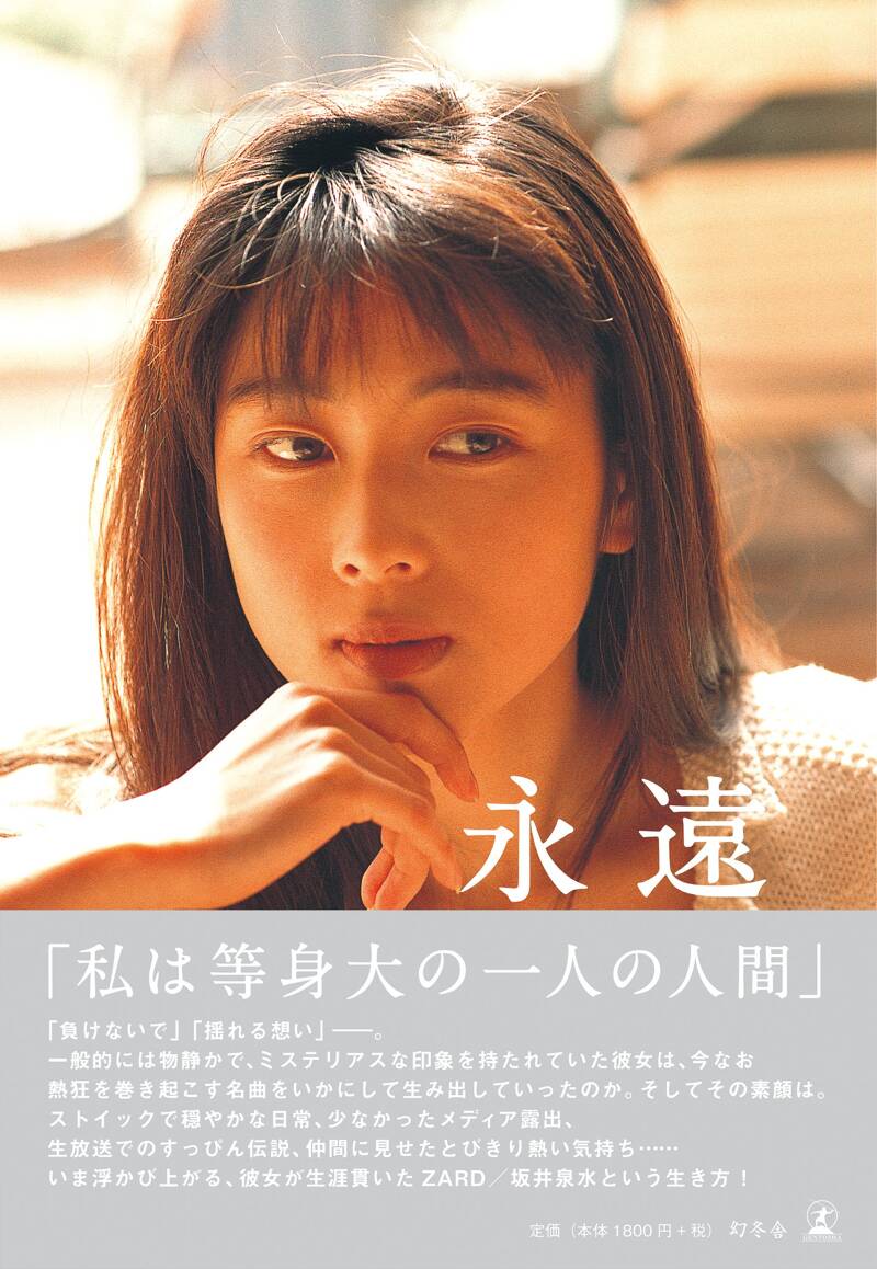 な*か様 ZARD photo collection box あの微笑みを忘れな ZARD photo