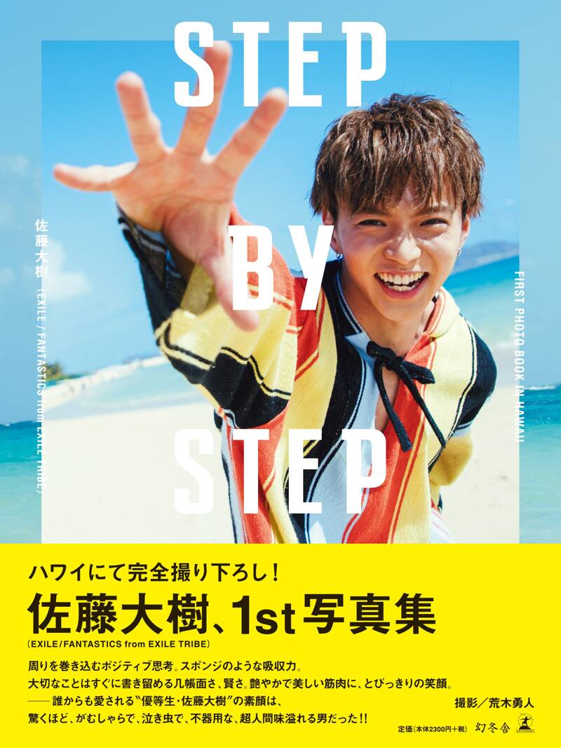 EXILE 佐藤大樹 フリスビー 佐藤大樹 EXILE FANTASTICS LDH High&Low