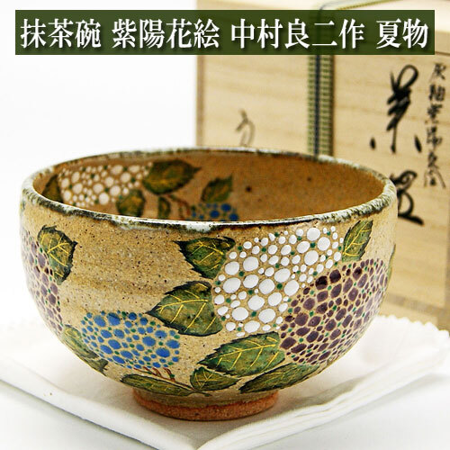 茶道用抹茶茶碗 7月 茶碗の通販 陶磁[在銘茶碗]楽茶碗/抹茶