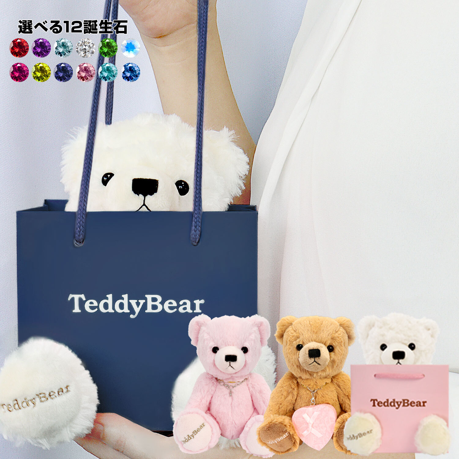 シアーズ 選べる12誕生石 オープンハート ネックレス テディベア