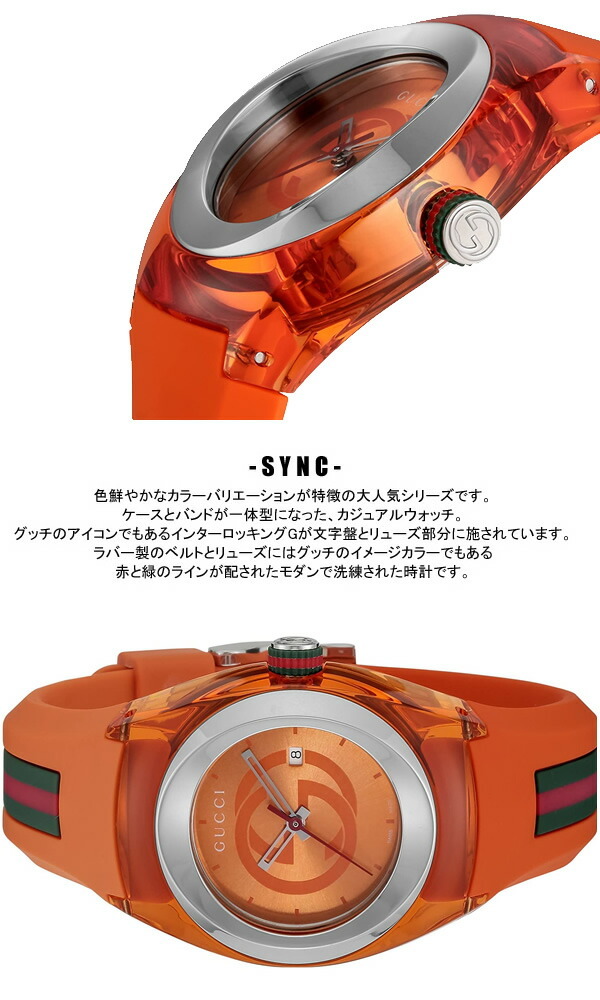 GUCCI グッチ 腕時計 ウォッチ ラバー レディース オレンジ シンク