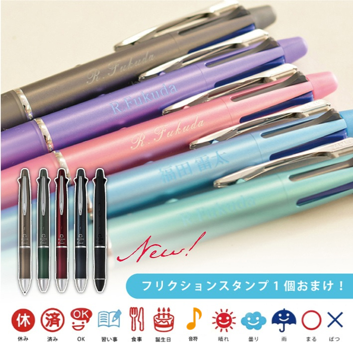 名入れ】パイロット ドクターグリップ 4+1【4色ボールペン+0.5mm