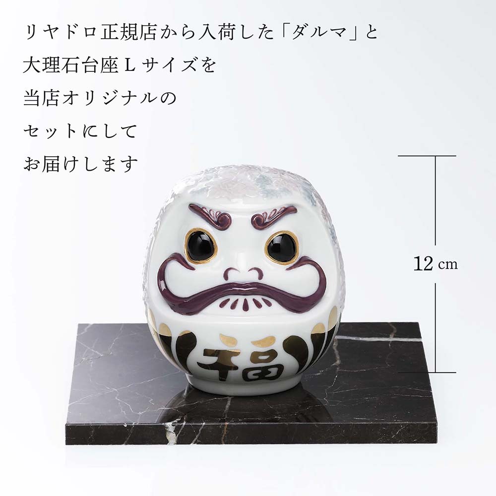 Lladro リヤドロ ダルマ ピンク 12cm・大理石 台座 Lサイズ オリジナル