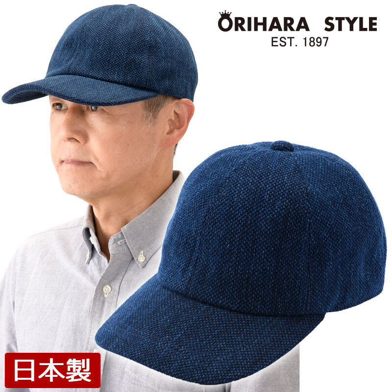 ORIHARA STYLE 小島屋 武州正藍染 刺し子のキャップ - 【メンズギフト