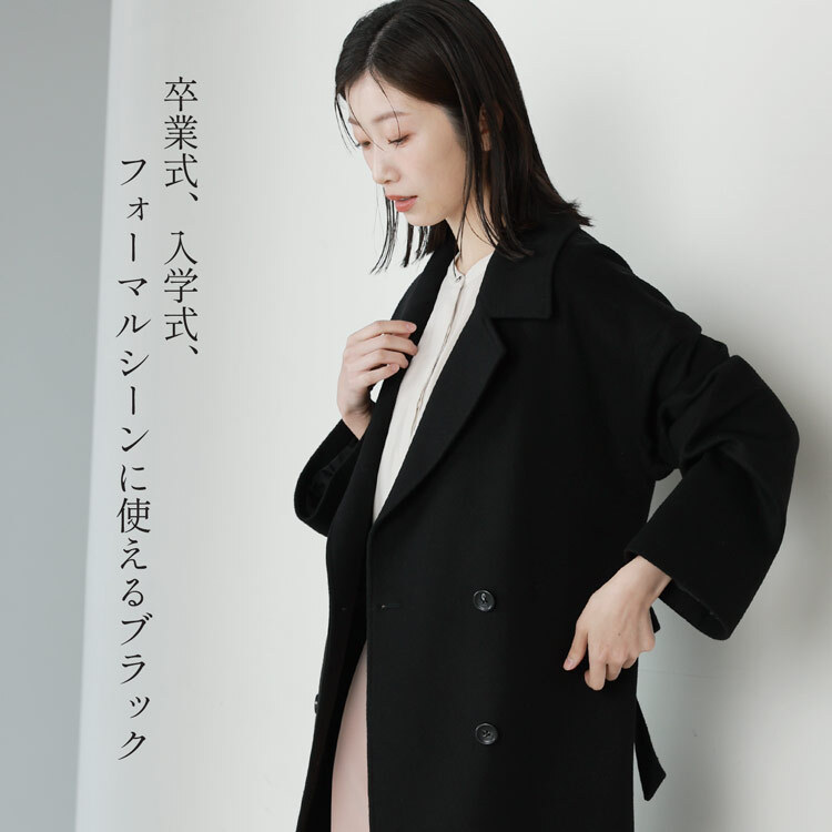 ブラック チェスターコート ベルト付き