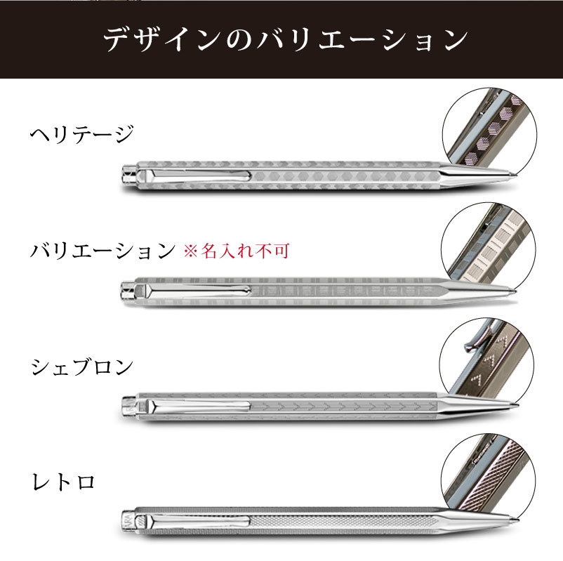 名入れ対応】カランダッシュ エクリドールコレクション ボールペン