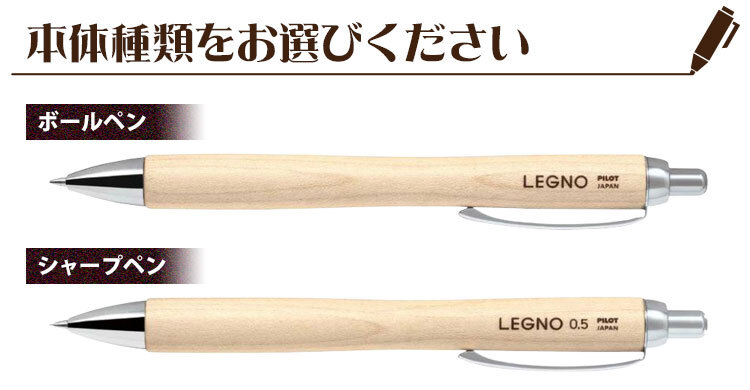 名入れ＞ レグノ 1000/2行彫刻【名入れ代込＆ラッピング・送料無料