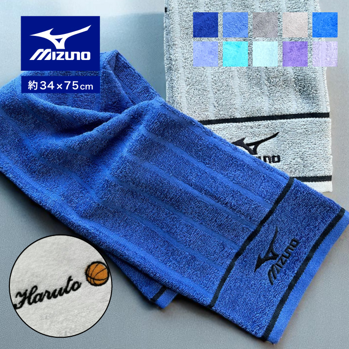 名入れ 刺繍】2025 Mizuno フェイスタオル 34×75cm(ミズノ 名入れ