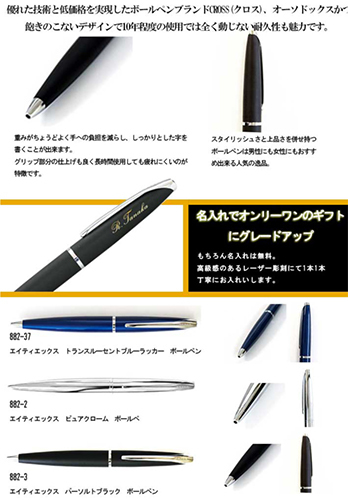 名入れ無料】成人祝い CROSS ATX クロス エイティエックス ボールペン