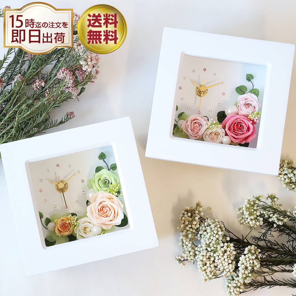 花時計 プリザーブドフラワー 置き時計 時計 誕生日 結婚祝い 退職祝い