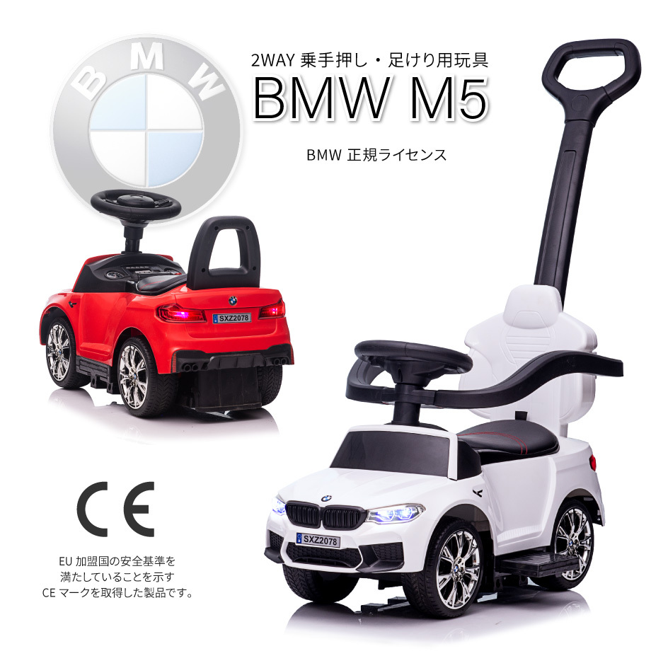子供用BMW