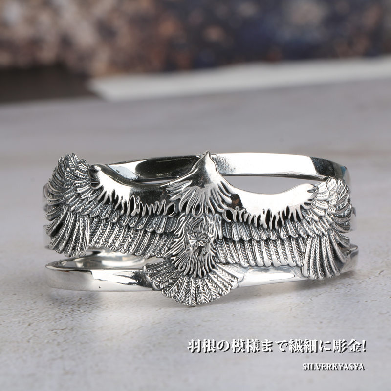 シルバー925 イーグルバングル 羽根 ブレスレット 銀 重厚 925