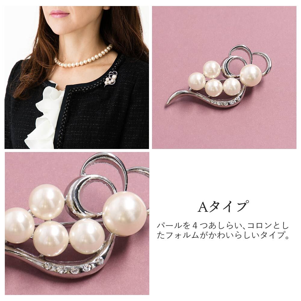 ブローチ フォーマル パール 大小パールとラインストーンが輝く