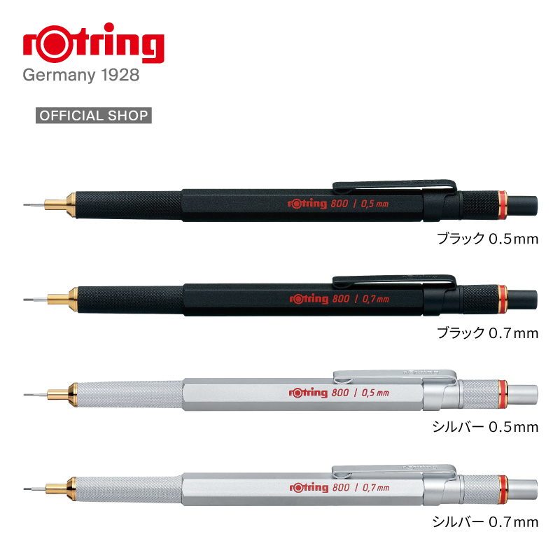 名入れなし・即日発送】公式 rOtring（ロットリング）800 ブラック