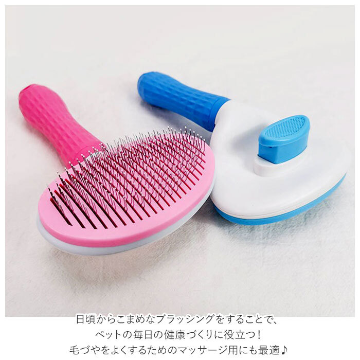 ペットブラシ 通販 猫 犬 ペット ブラッシング ペット用ブラシ