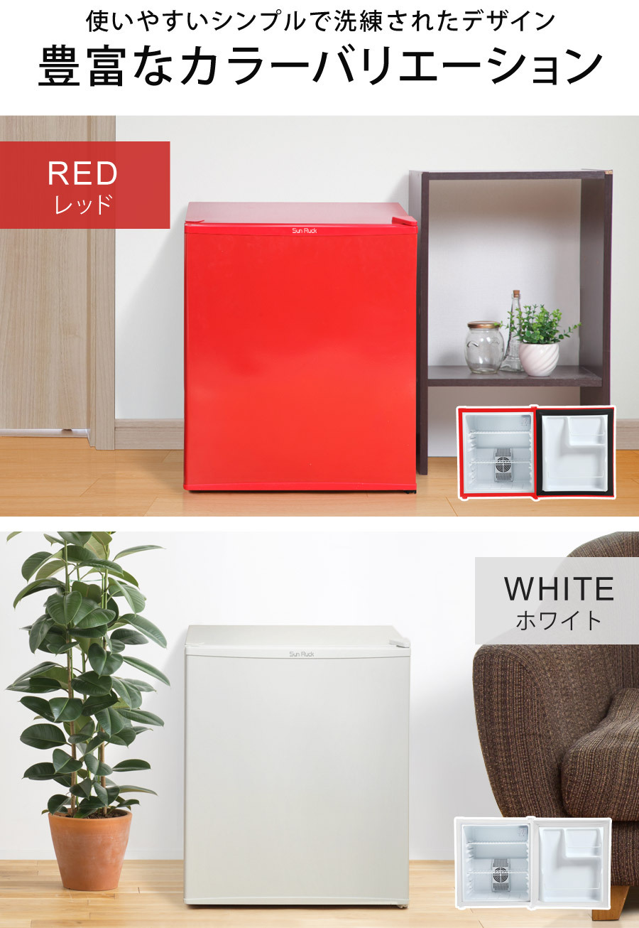 Abitelax 小型冷蔵庫 美品】AbitelAx ミニ冷蔵庫 AR-45KS（2021年製