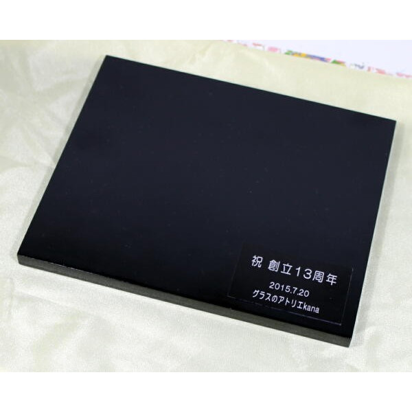 名入れ花瓶 九谷焼花瓶8号寸胴 銀彩双鶴 式台銘板付 新築祝い開店祝い