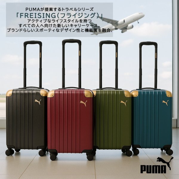 PUMA フライングシボ 拡張スーツケース 65-74L キャリーケース 大容量