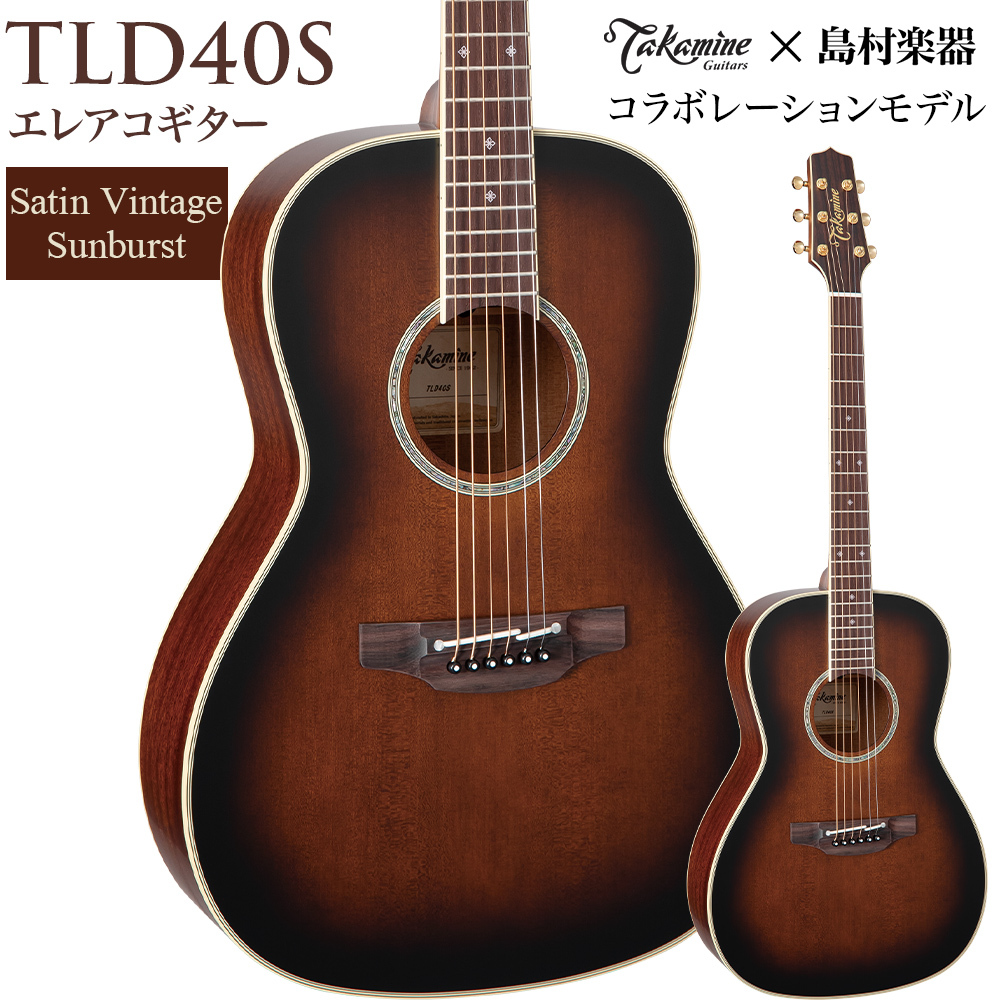 Takamine TLD40S エレアコ アコースティックギター オール単板 630mm