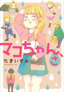 ちはやふる 46巻 | 宅配コミックレンタルのTSUTAYA DISCAS