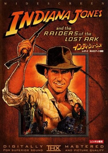 ハリソン・フォード主演】インディ・ジョーンズ／レイダース 失われた