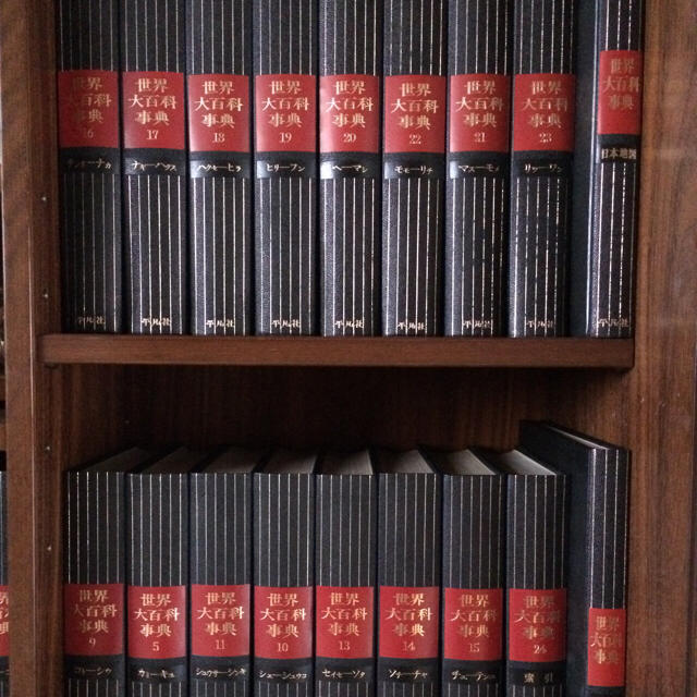 世界大百科事典1から24まで 世界大百科事典 1-24 平凡社1972年版